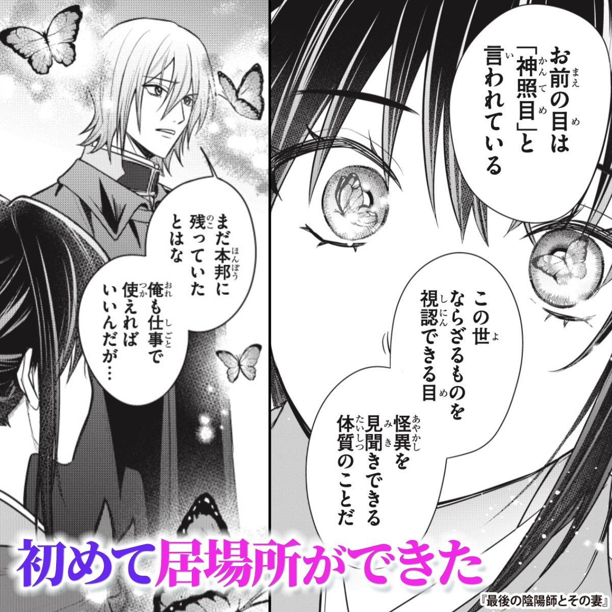 山田ツナ子 tweet media