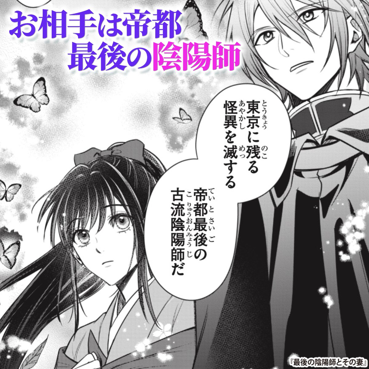 山田ツナ子 tweet media