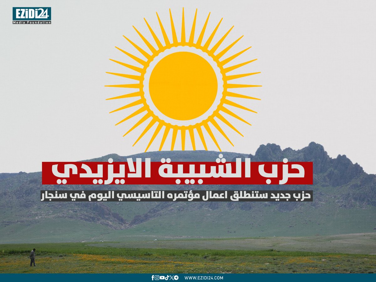 ايزيدي 24 :: Ezidi 24 tweet media