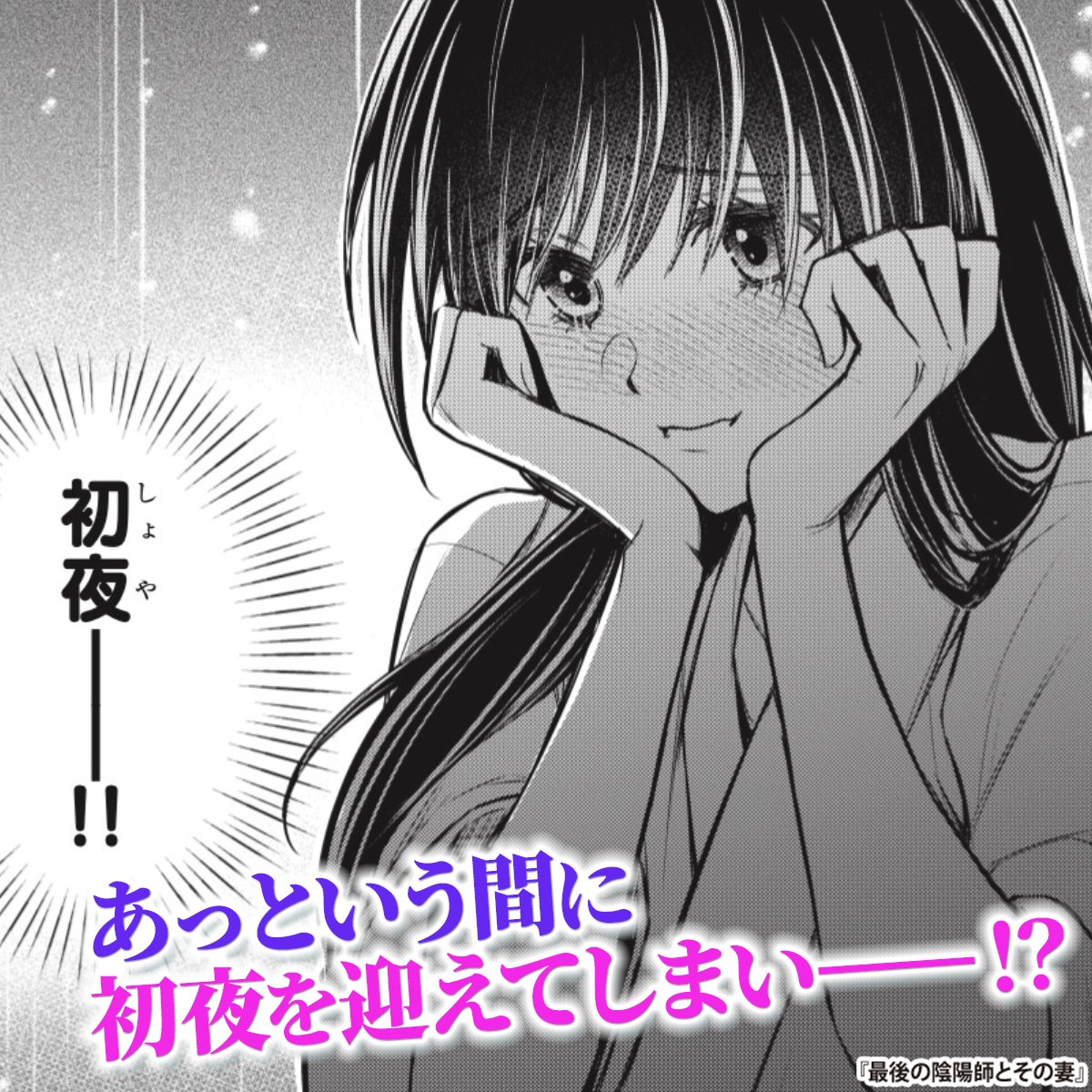 山田ツナ子 tweet media