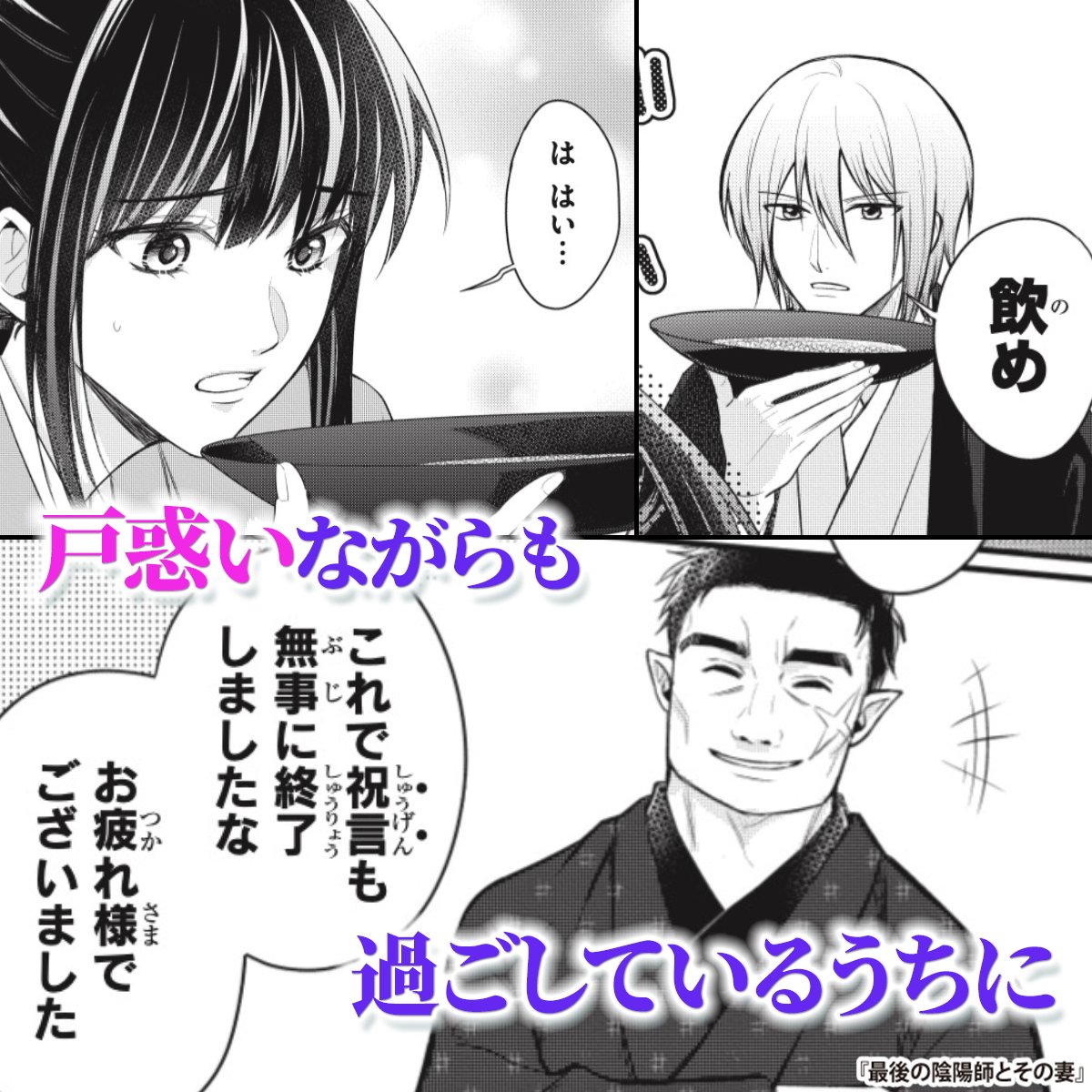 山田ツナ子 tweet media