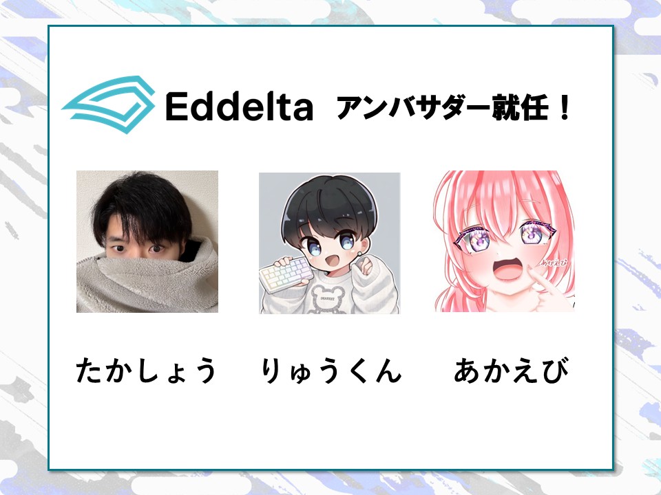 Eddelta公式@ゲーミングPC販売 tweet media