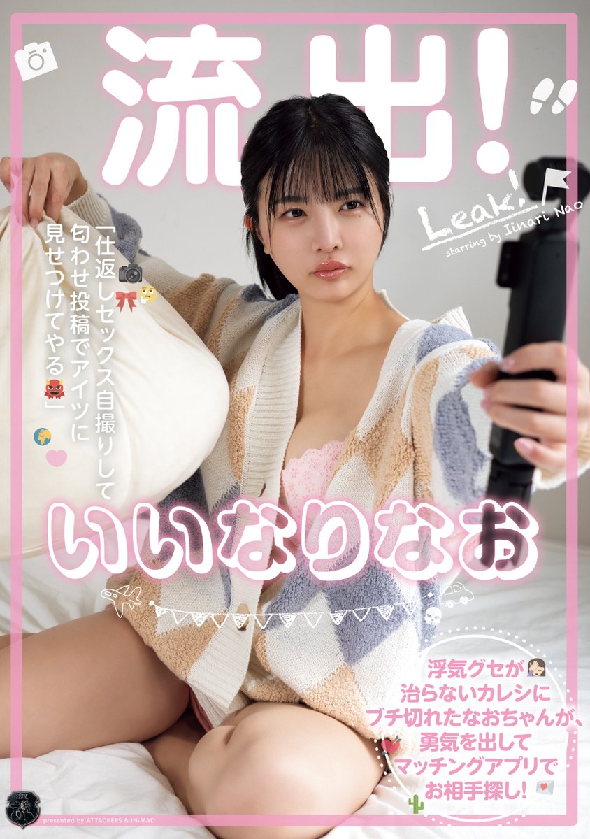 アタッカーズ tweet media