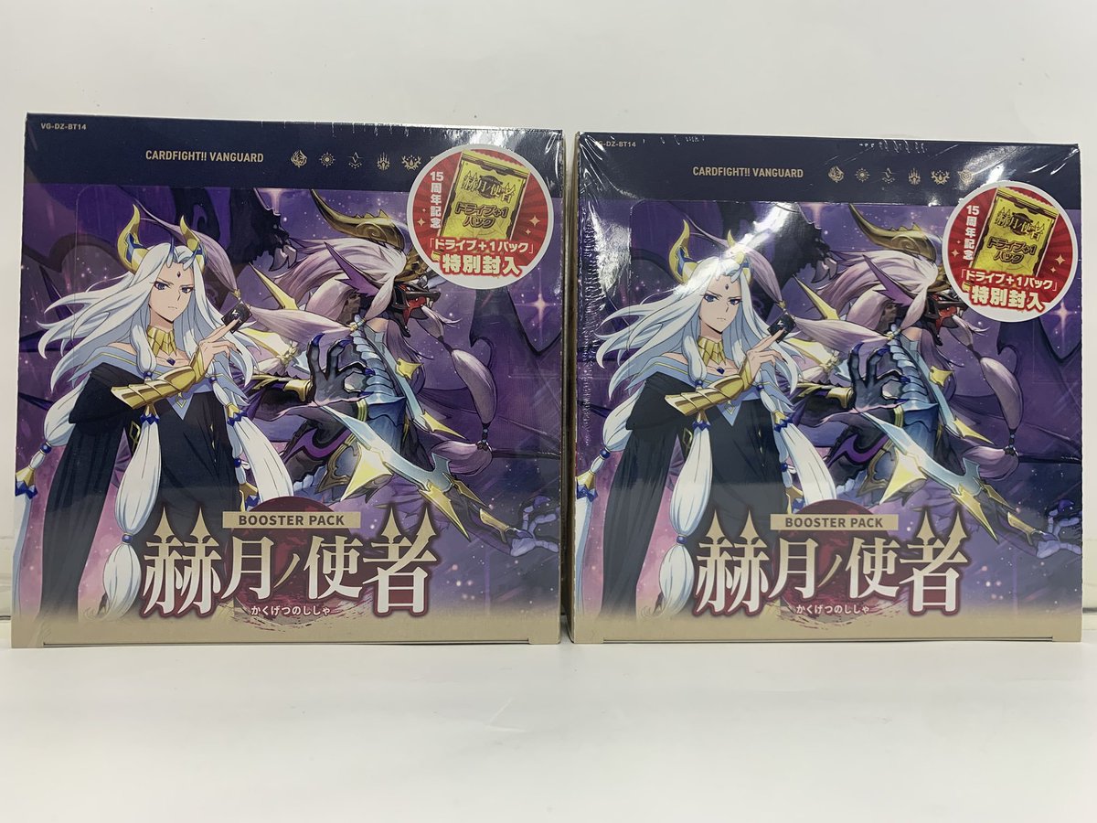 ヴァンガード ✨明日発売✨ 【VG-DZ-BT14】 ブースターパック「赫月ノ