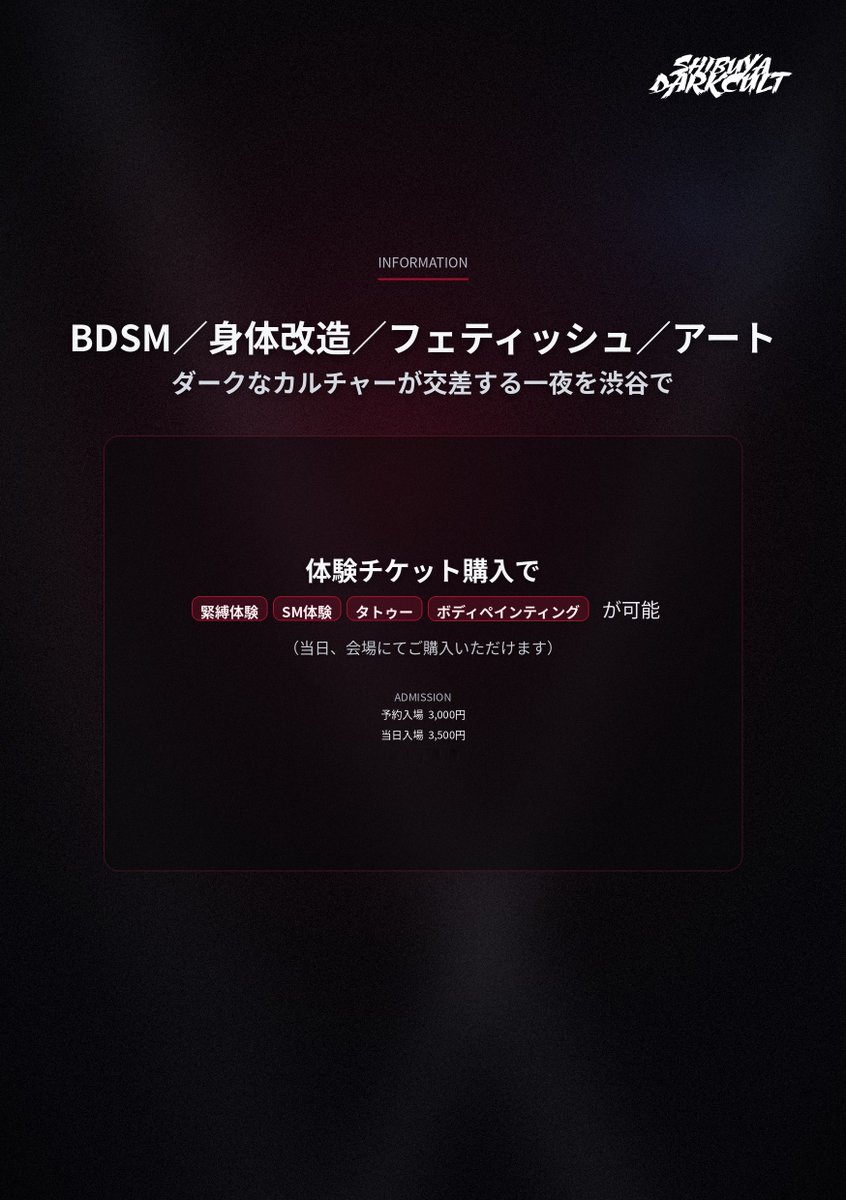 渋谷DARKCULT公式 tweet media