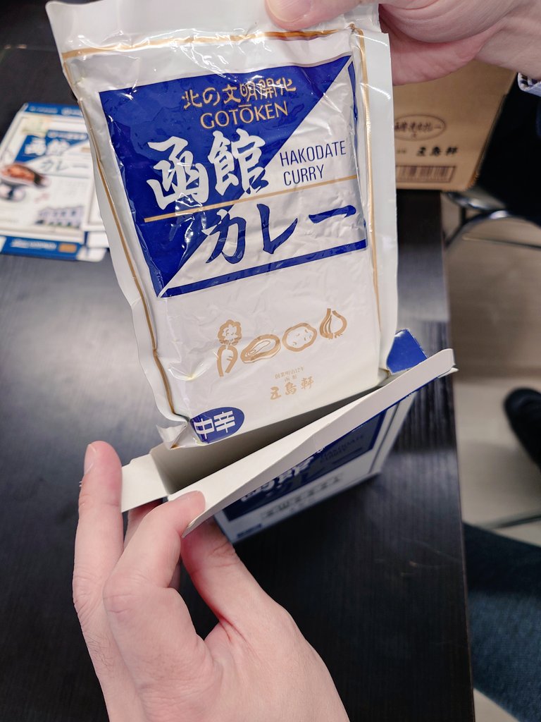 五島軒の五代目 tweet media