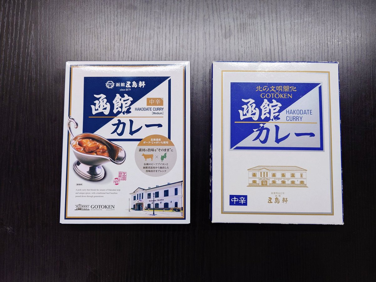 五島軒の五代目 tweet media