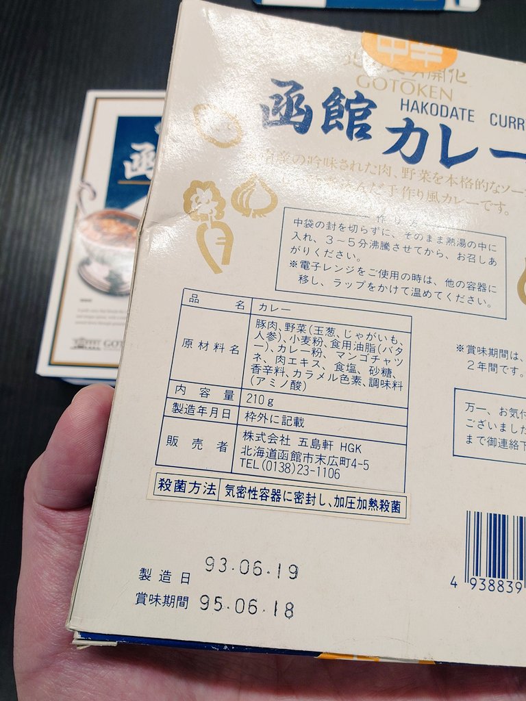 五島軒の五代目 tweet media