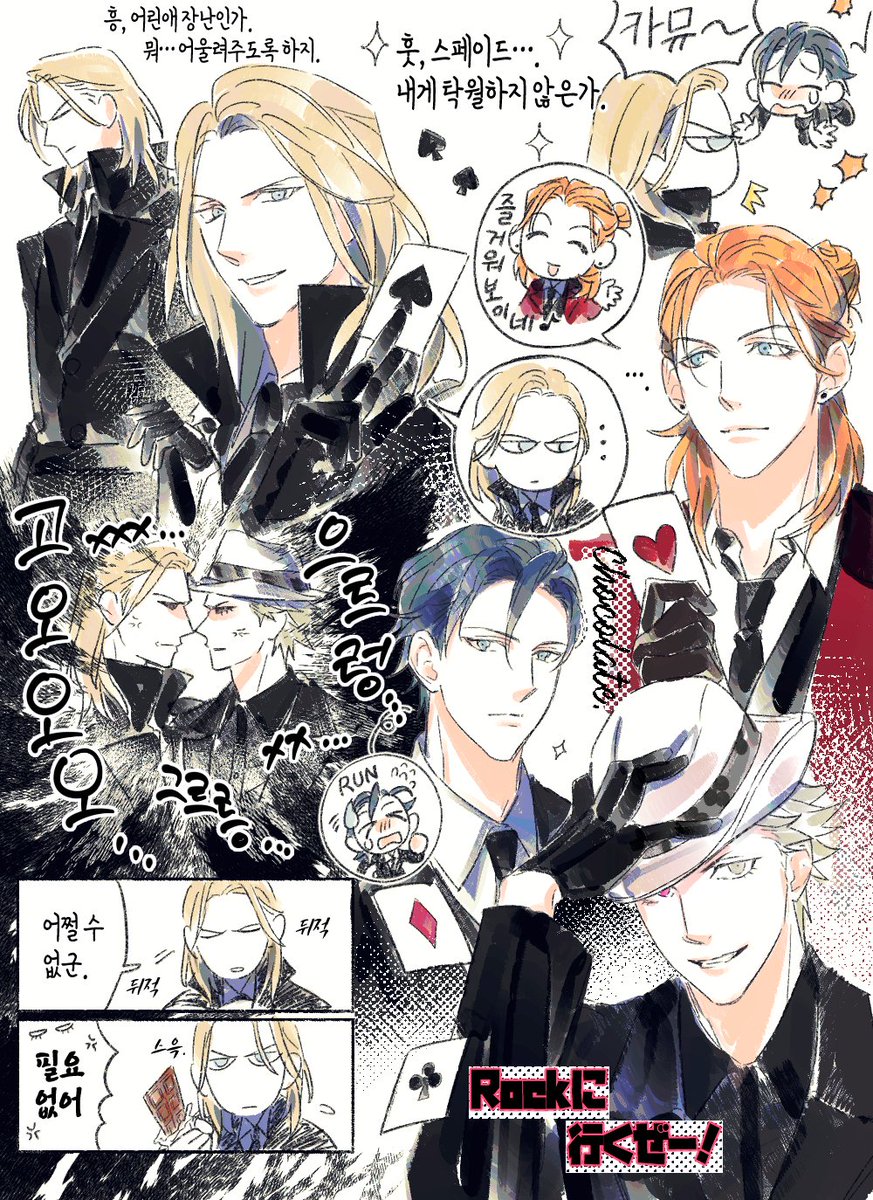 joker trap 劇シャイ