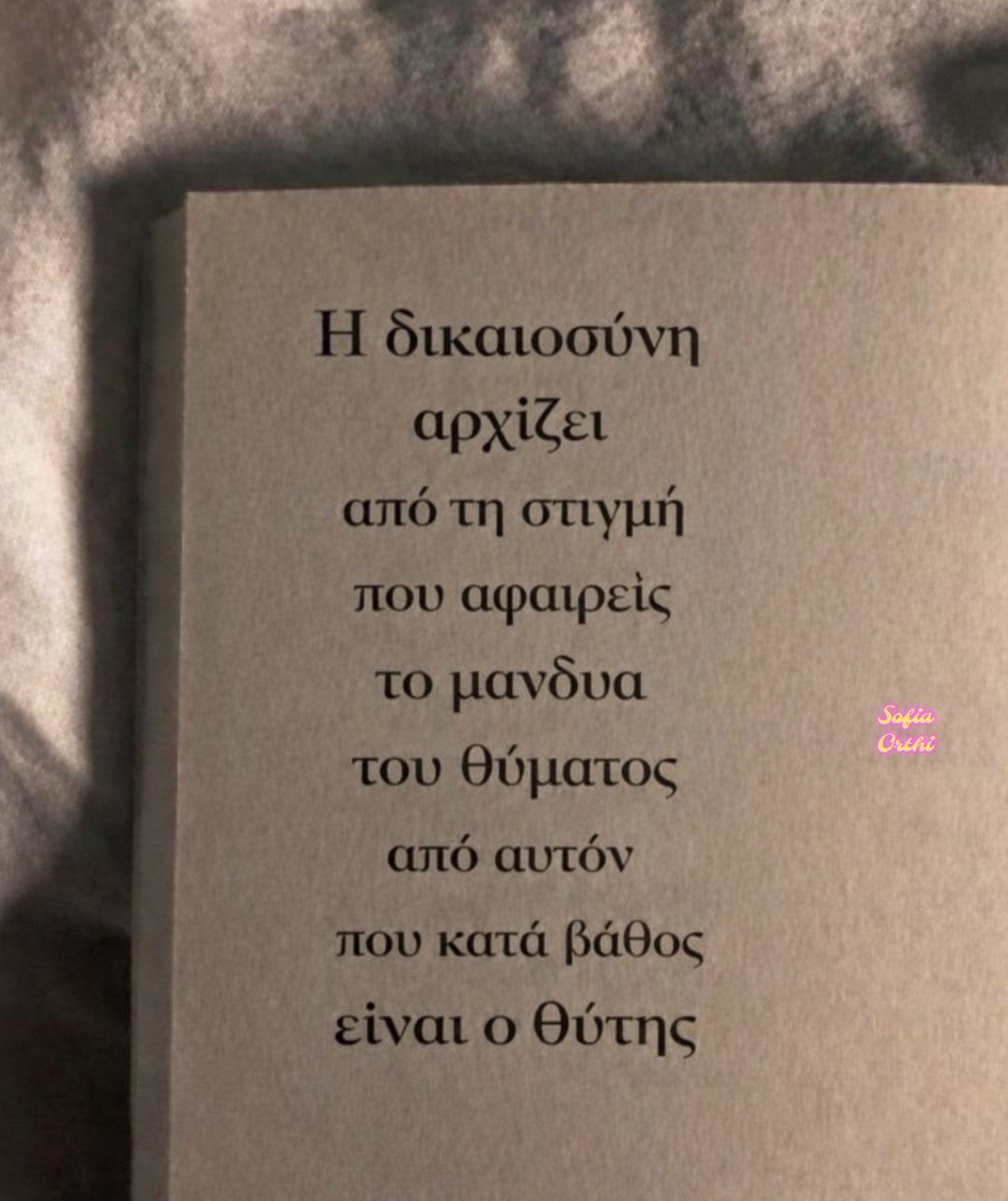 Σοφία Δράμαλη (Sofia Orthi) tweet media