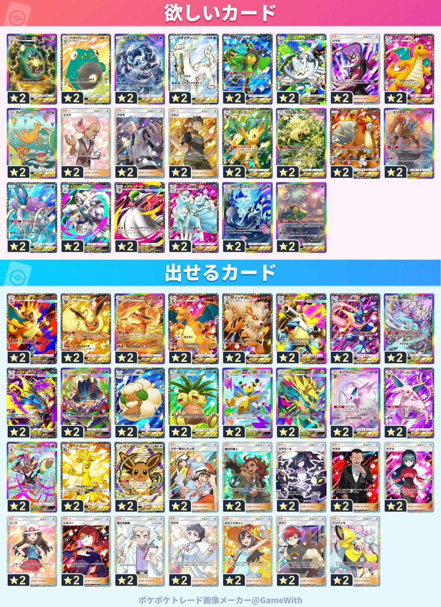 ポケっとマン tweet media