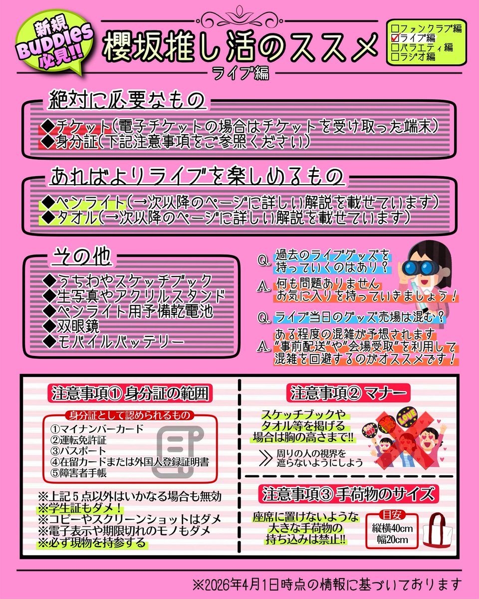 えとぅナッツ tweet media