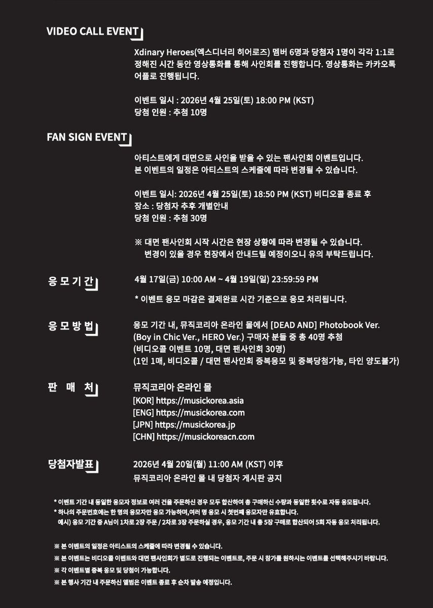 MusicKorea_official(뮤직코리아) tweet media