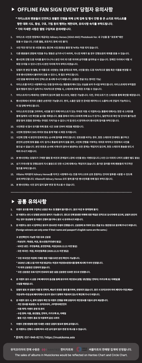 MusicKorea_official(뮤직코리아) tweet media