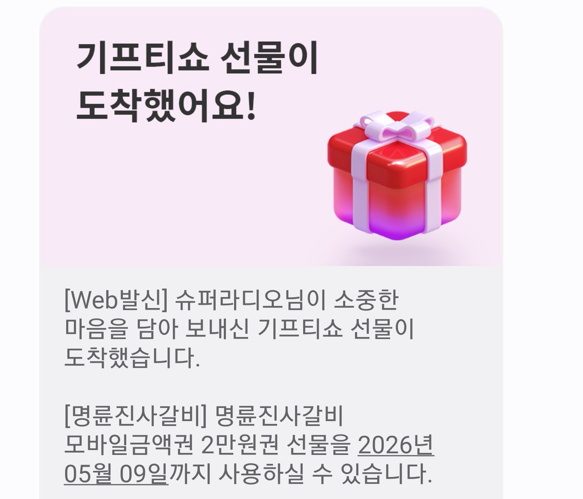 으나수 tweet media