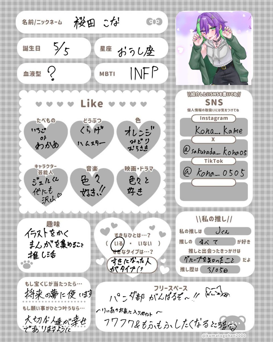 パンダ部 tweet media