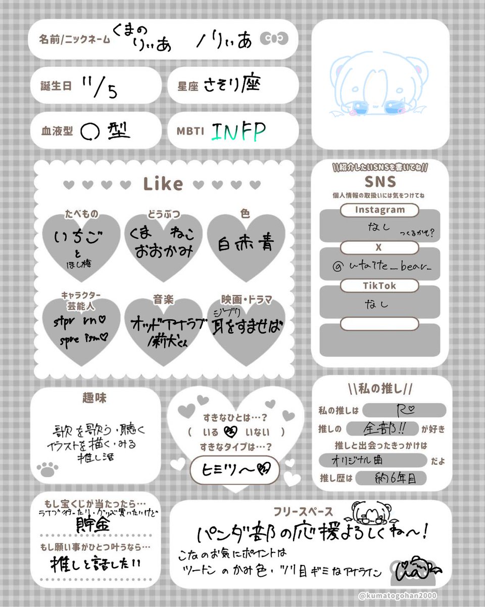 パンダ部 tweet media
