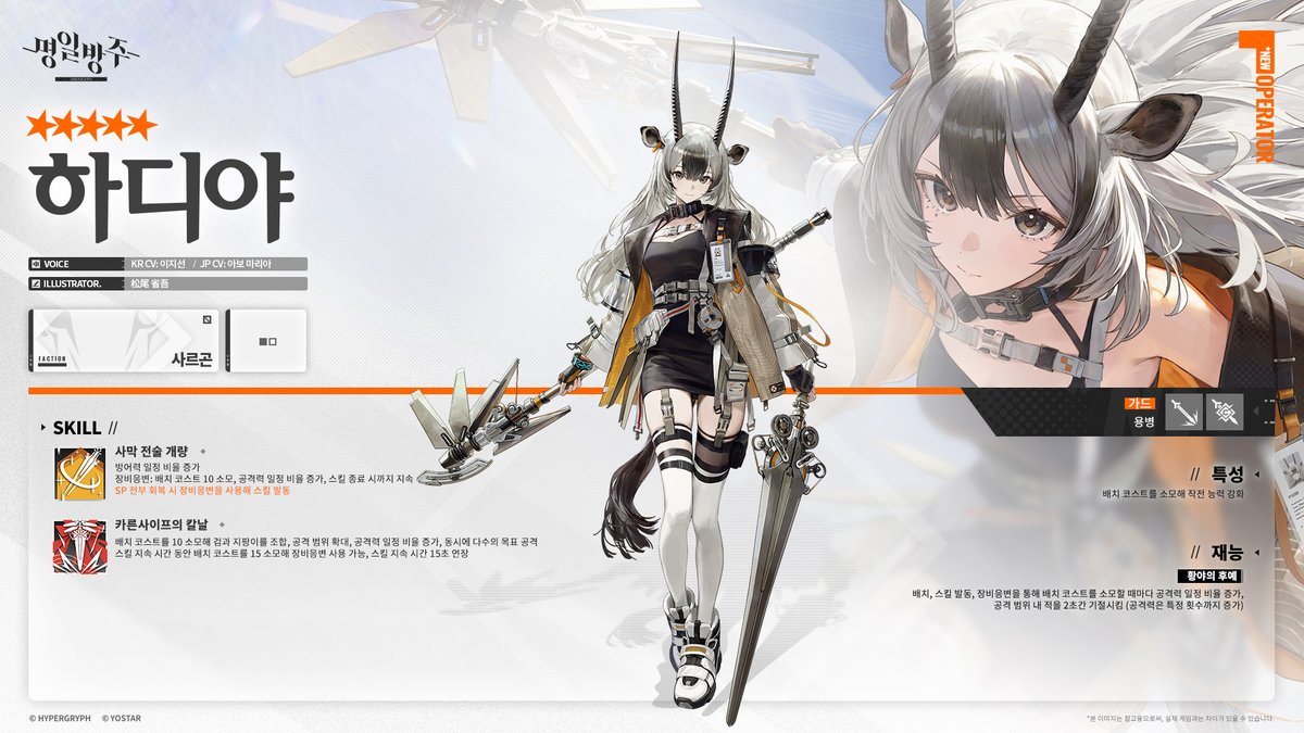 명일방주 tweet media