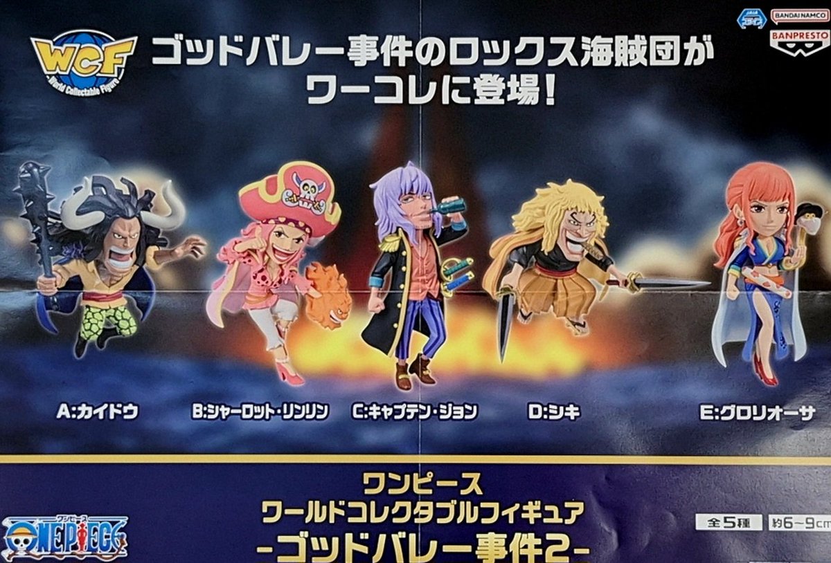 🏴‍☠️景品入荷しましたー！⚔️ #ワンピース #ワールドコレクタブル
