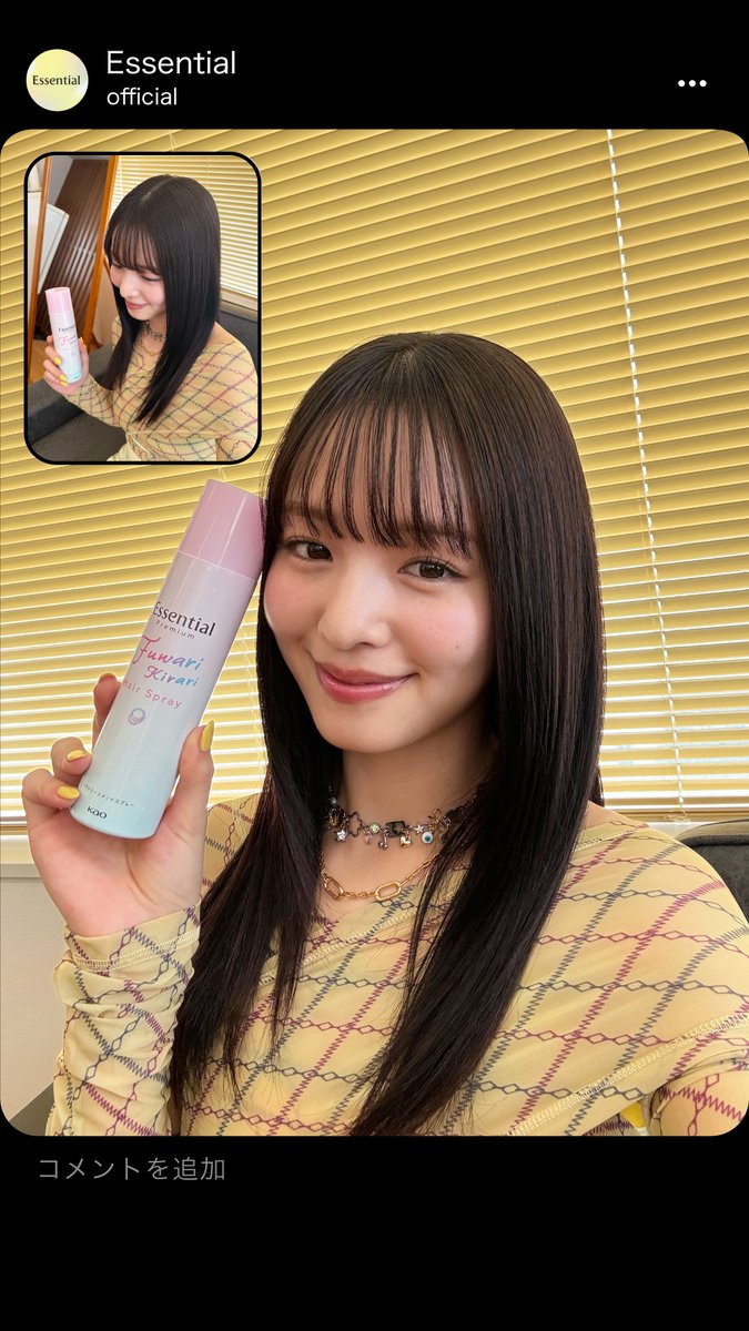 Essential(エッセンシャル) (@essential_jp) / Posts / X