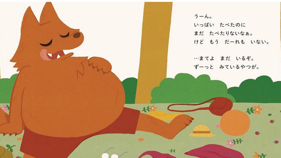 紀伊国亭　むじな　🦡ムジラー🦡 tweet media