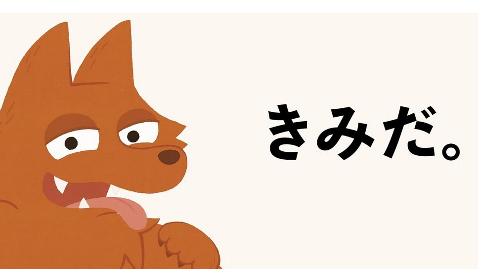 紀伊国亭　むじな　🦡ムジラー🦡 tweet media