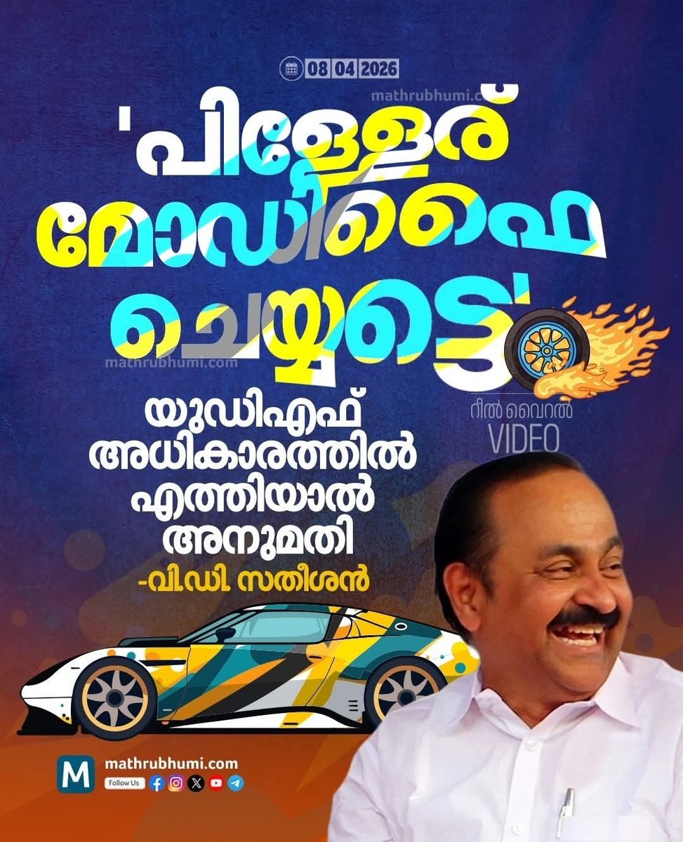 കോഴിക്കോടൻ tweet media