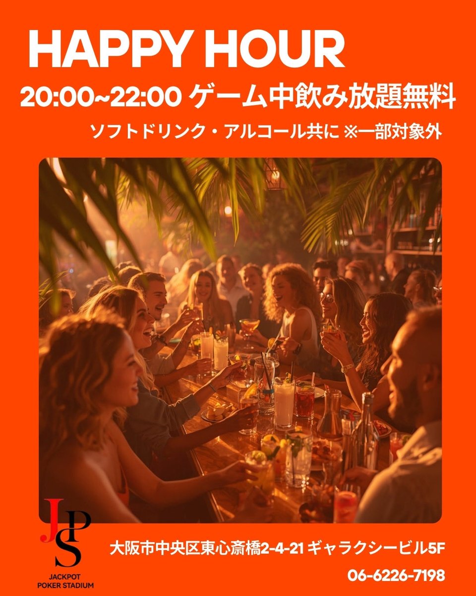 ラッキーバー 2点 21:00〜＄2-＄5スタート予定