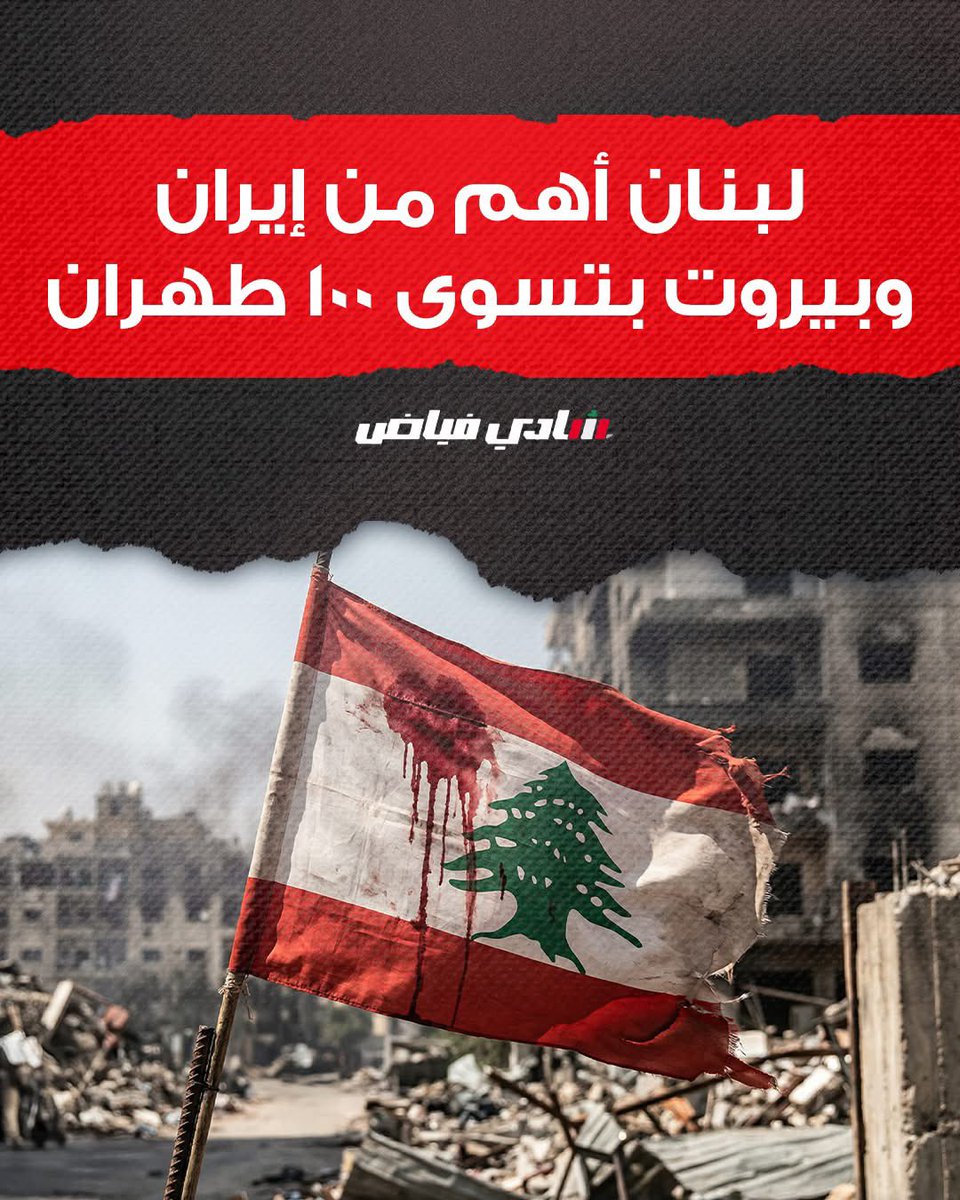 Shady Fayad - شادي فياض tweet media