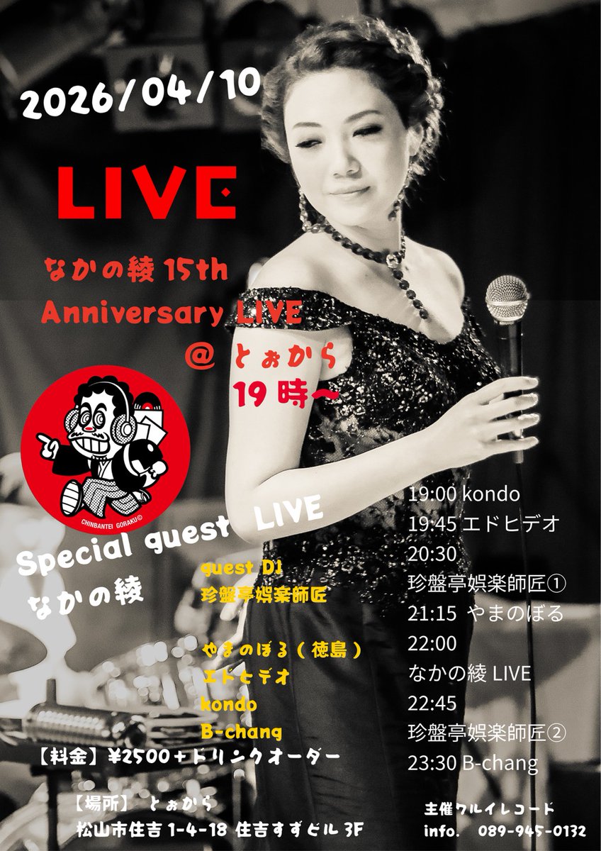 やまのぼる tweet media