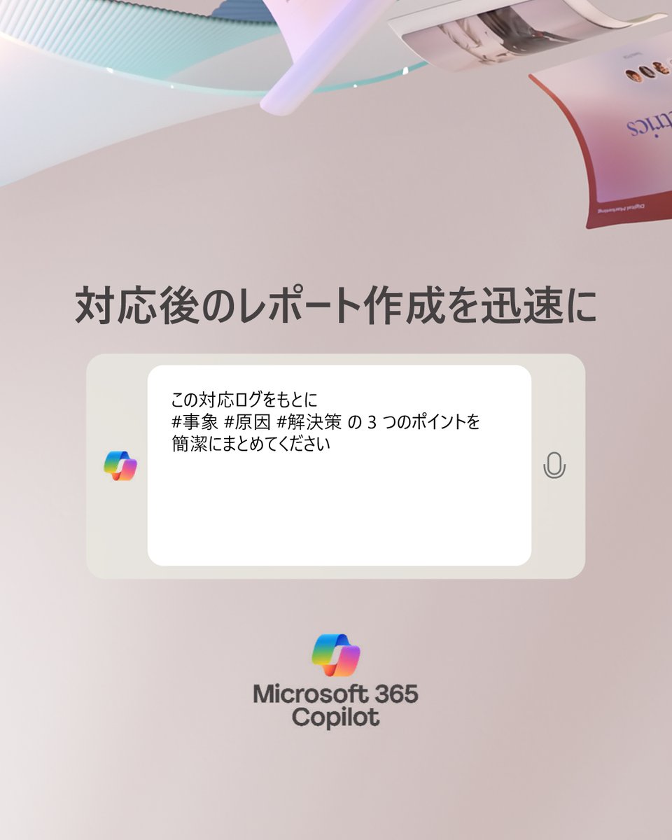 Microsoft 365 tweet media