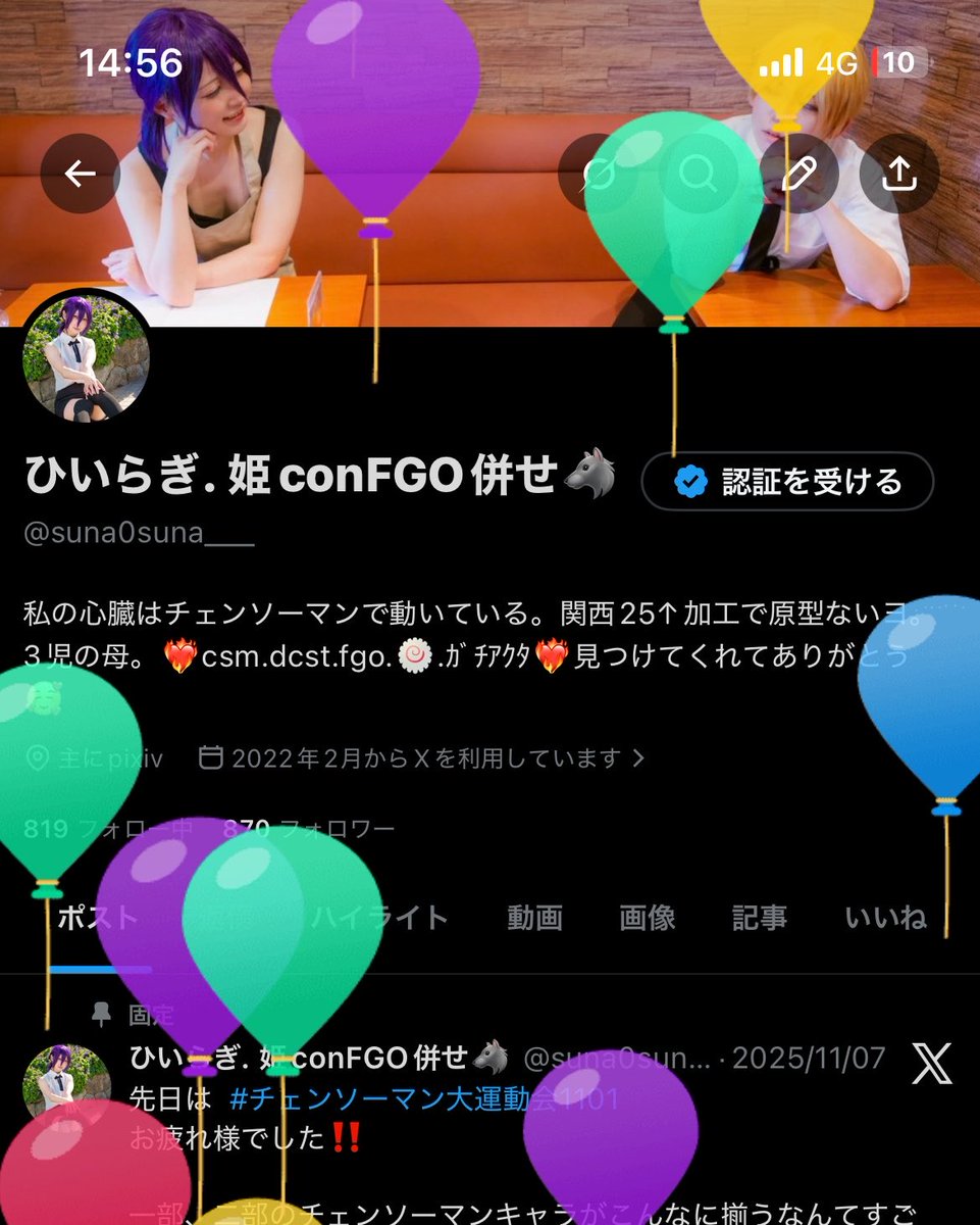 ひいらぎ. 姫conFGO併せ🐺 tweet media