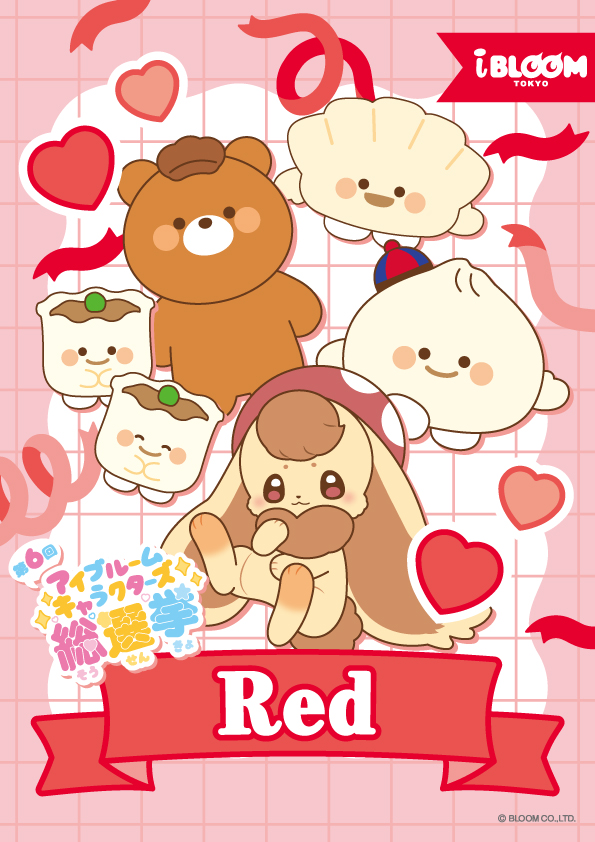 ブルーム企画デザイン部 tweet media