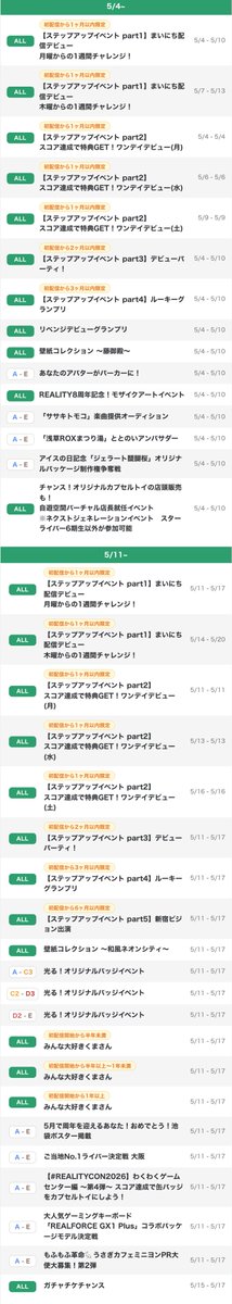 REALITY 公式 tweet media