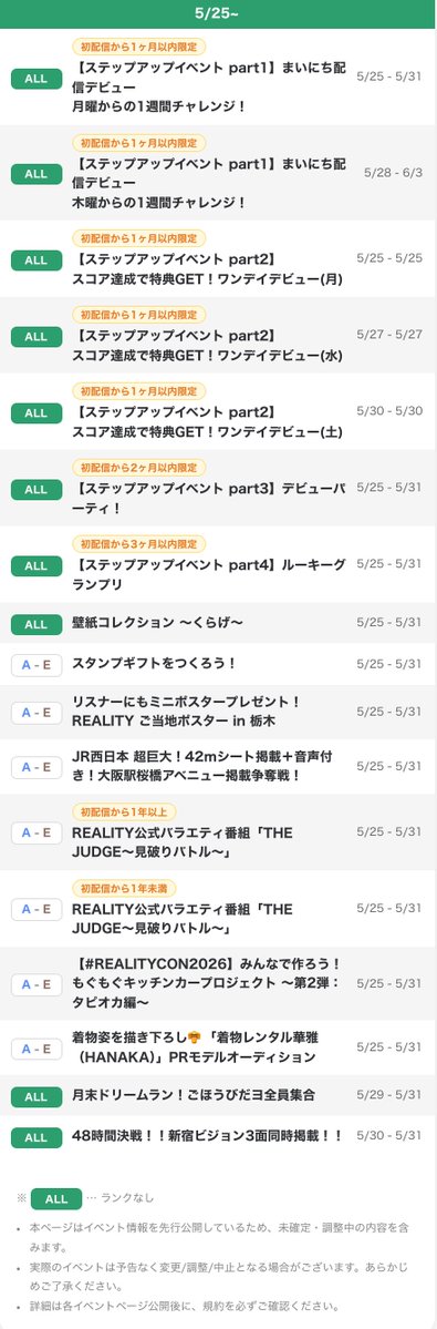 REALITY 公式 tweet media