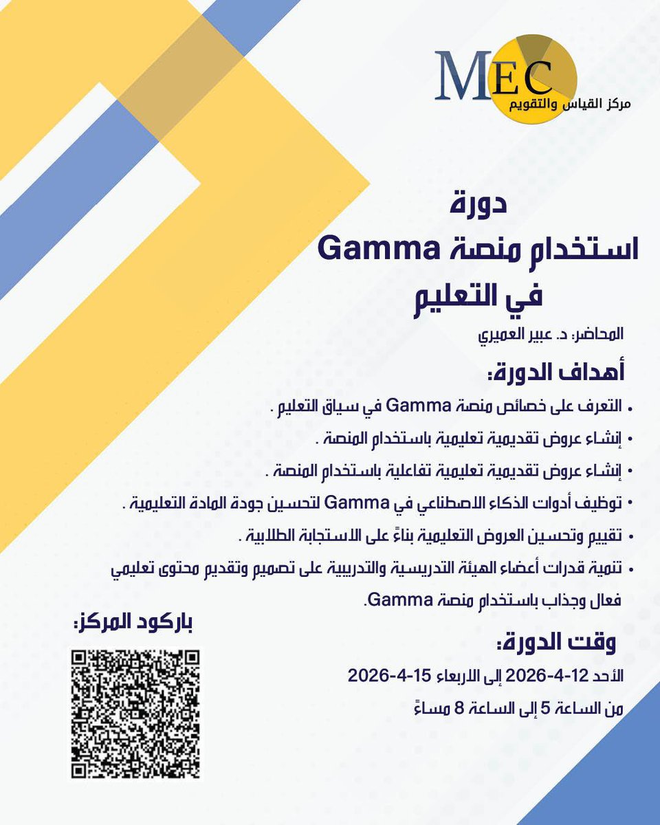 الهيئة العامة للتعليم التطبيقي والتدريب tweet media