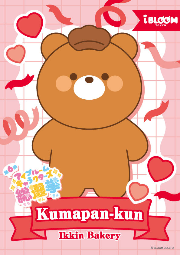 ブルーム企画デザイン部 tweet media