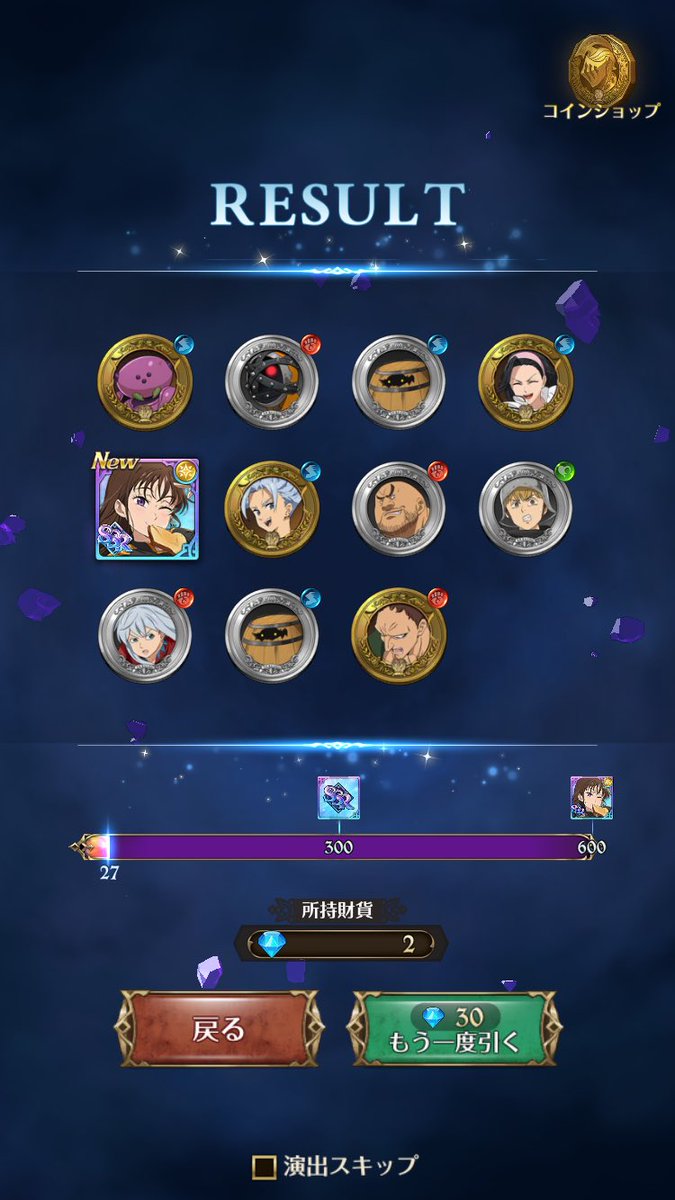 もう出たわ
#グラクロ