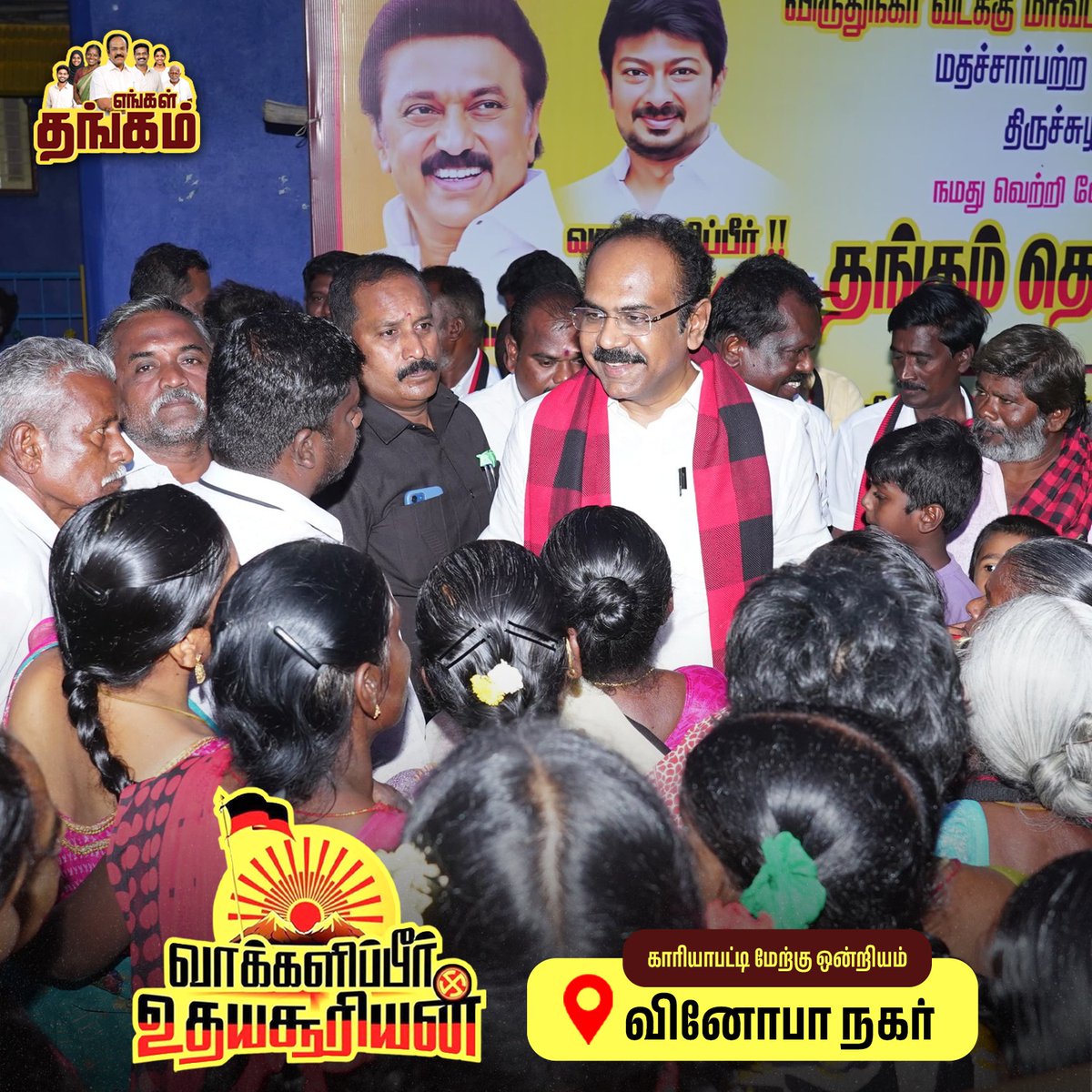 engalthangam26's tweet image. திருச்சுழியின் தங்கமகனுக்கு உற்சாக வரவேற்பு 🥺❤️

#thangamthennarasu #thangam #thangamagan #votefordmk #election2026