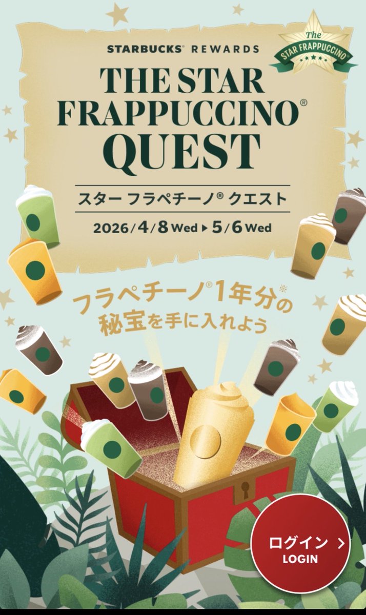 Uturntan's tweet photo. 普段フラペチーノ、ほとんど飲みません
オーダーの十中八九は「オーツミルクラテ☕️」

特に惹かれるフレーバーがある訳でもないのだが…🤔

「フラペチーノ1年分」

持ってたらアツいよね お口の中はちべたいけど🤣

クエスト受けるか🧚‍♀️🧚‍♀️🧚‍♀️ https://t.co/AZaKmE78Kn
