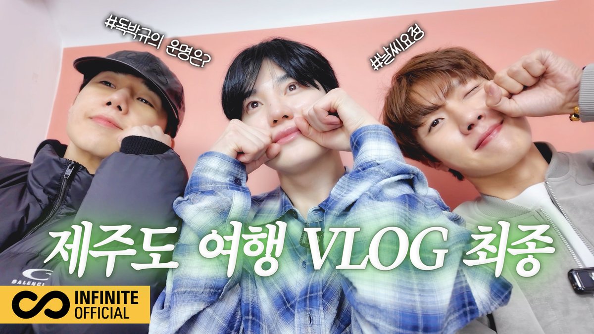 INFINITE(인피니트) tweet media