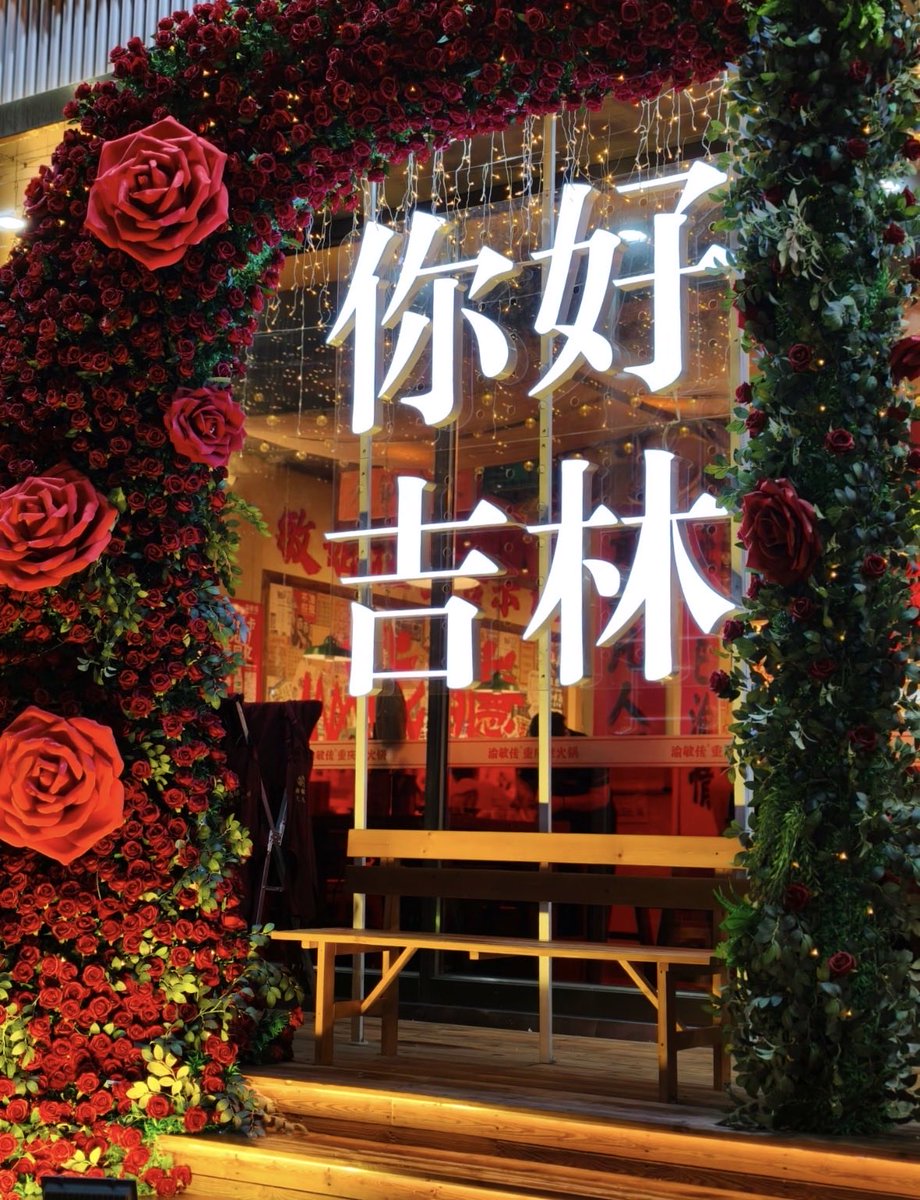 suzieandy's tweet photo. 你好吉林 #吉林 https://t.co/kMC3G1AUlp