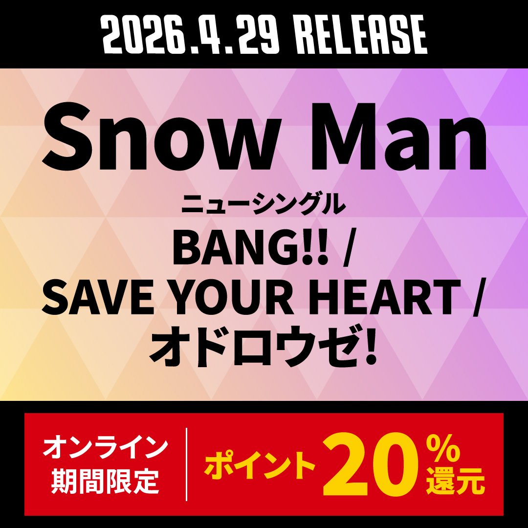 タワーレコード STARTO最新情報 tweet media