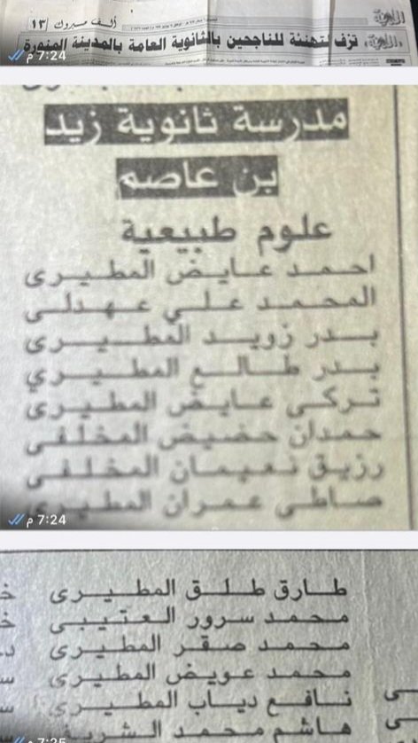 صحيفة السويرقية tweet media