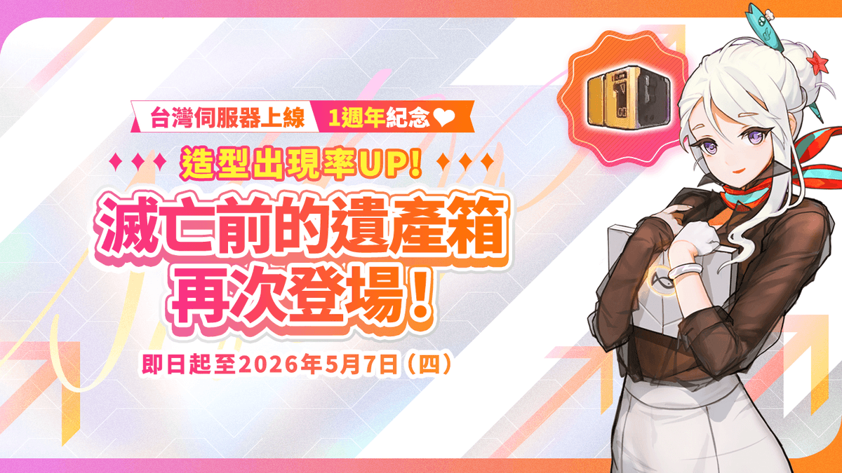 LAST ORIGIN：最後的起源 on Pmang tweet media