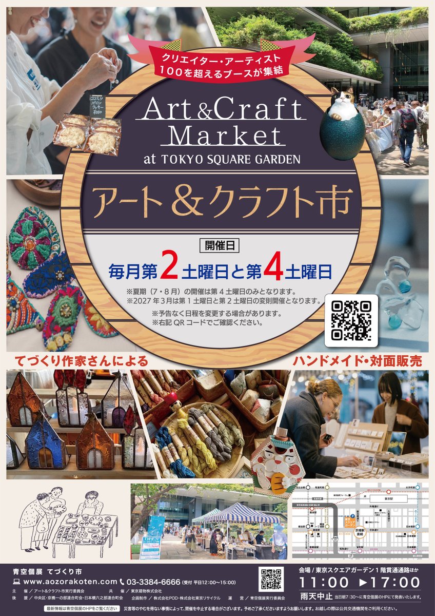 東京建物｜DO for Sustainability. with 東京建物 tweet media