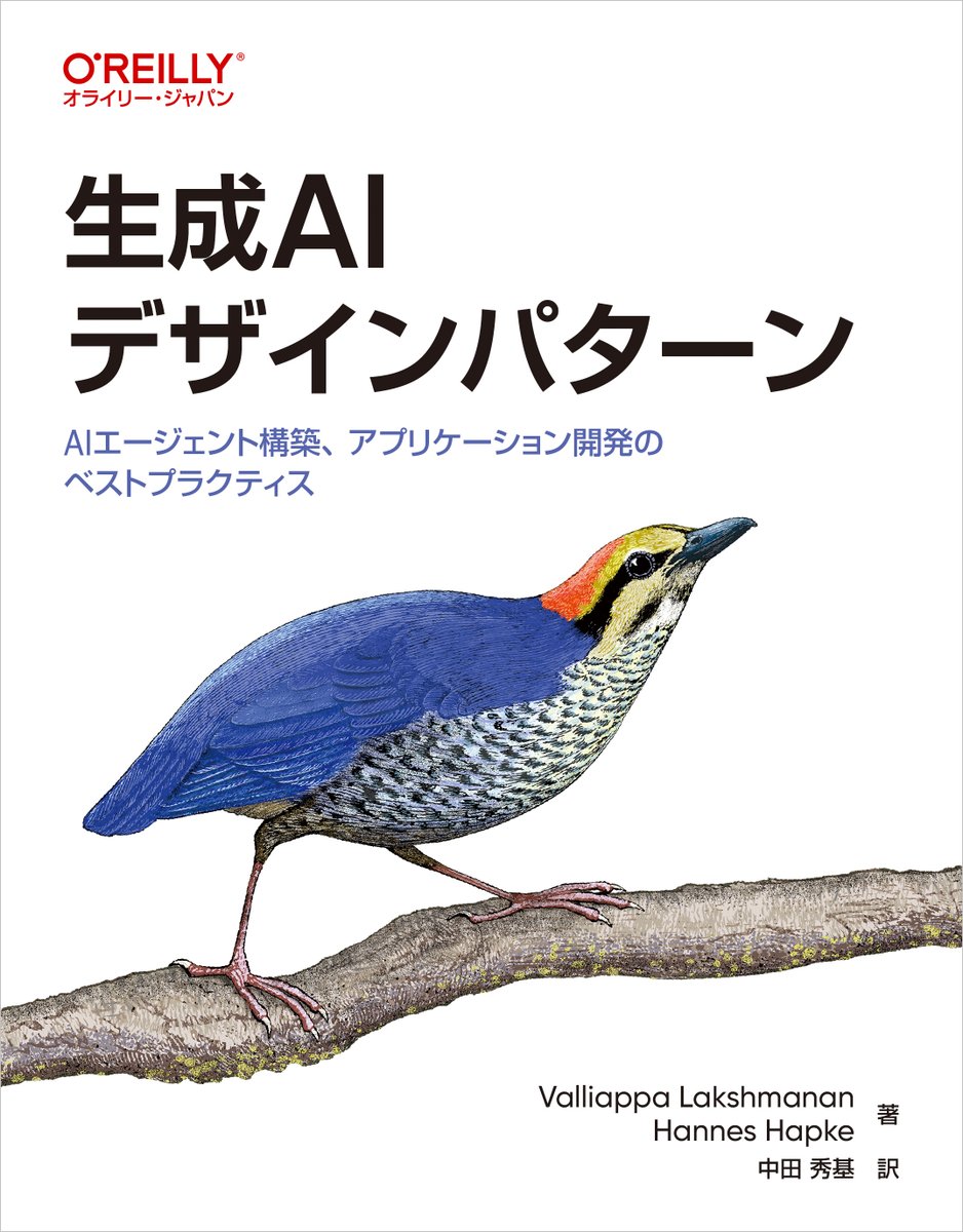 O'Reilly Japan tweet media