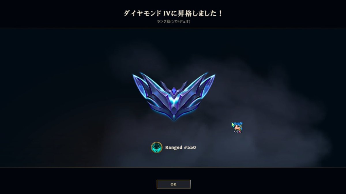 LaimEFT's tweet image. ロル初めて7ヶ月くらいでダイヤ行けたぞー！！うおー！！
#LOL