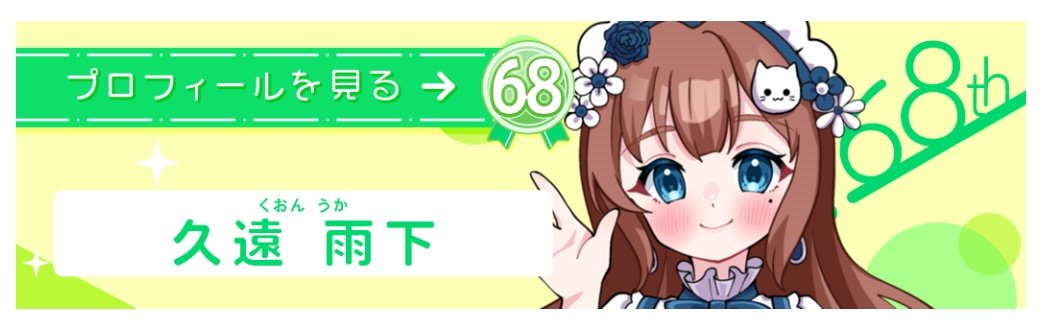 久遠雨下 tweet media