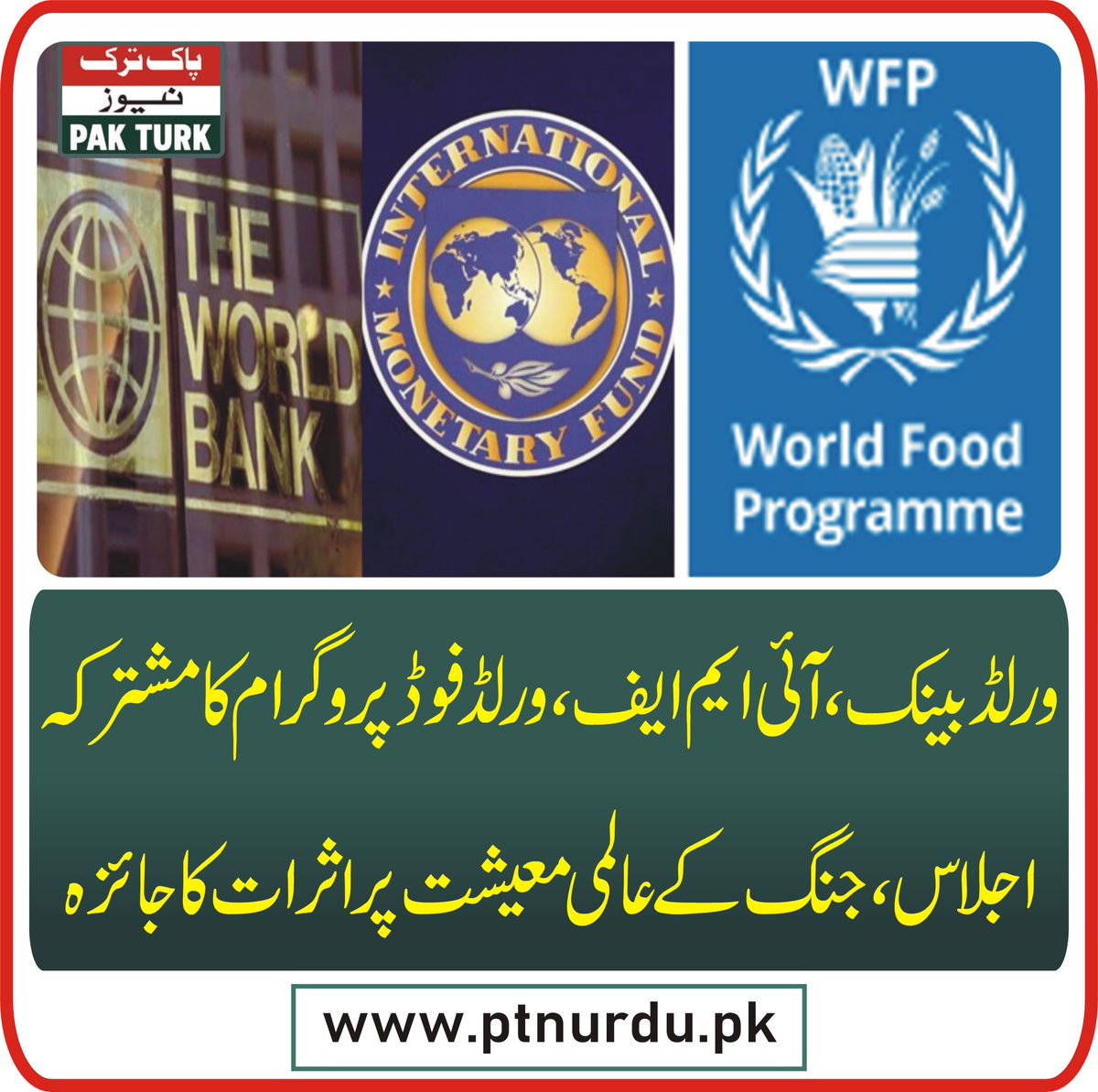 PTN Urdu tweet media